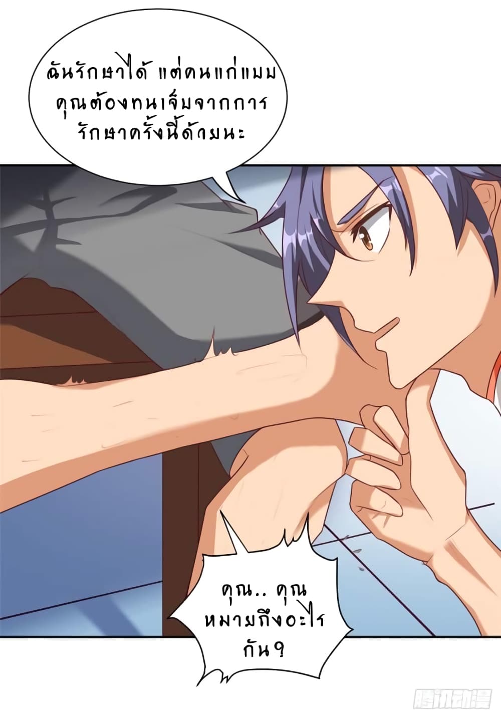 Super Genius Doctor page 4