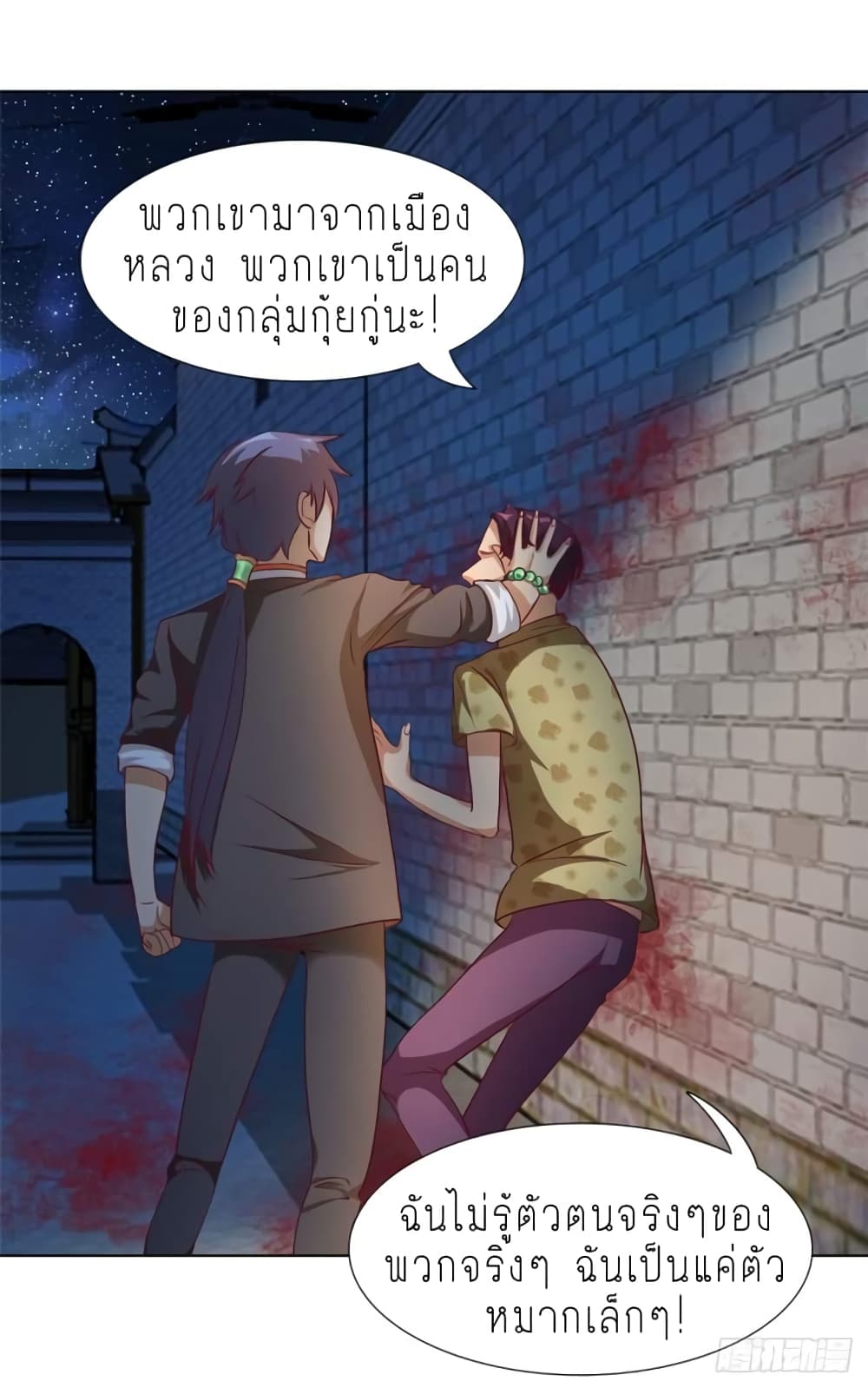 Super Genius Doctor page 7