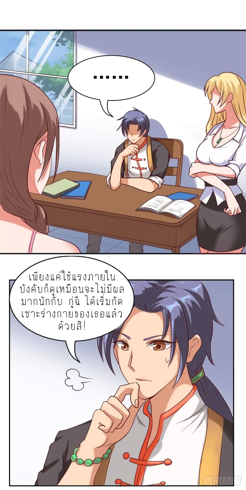 Super Genius Doctor page 3