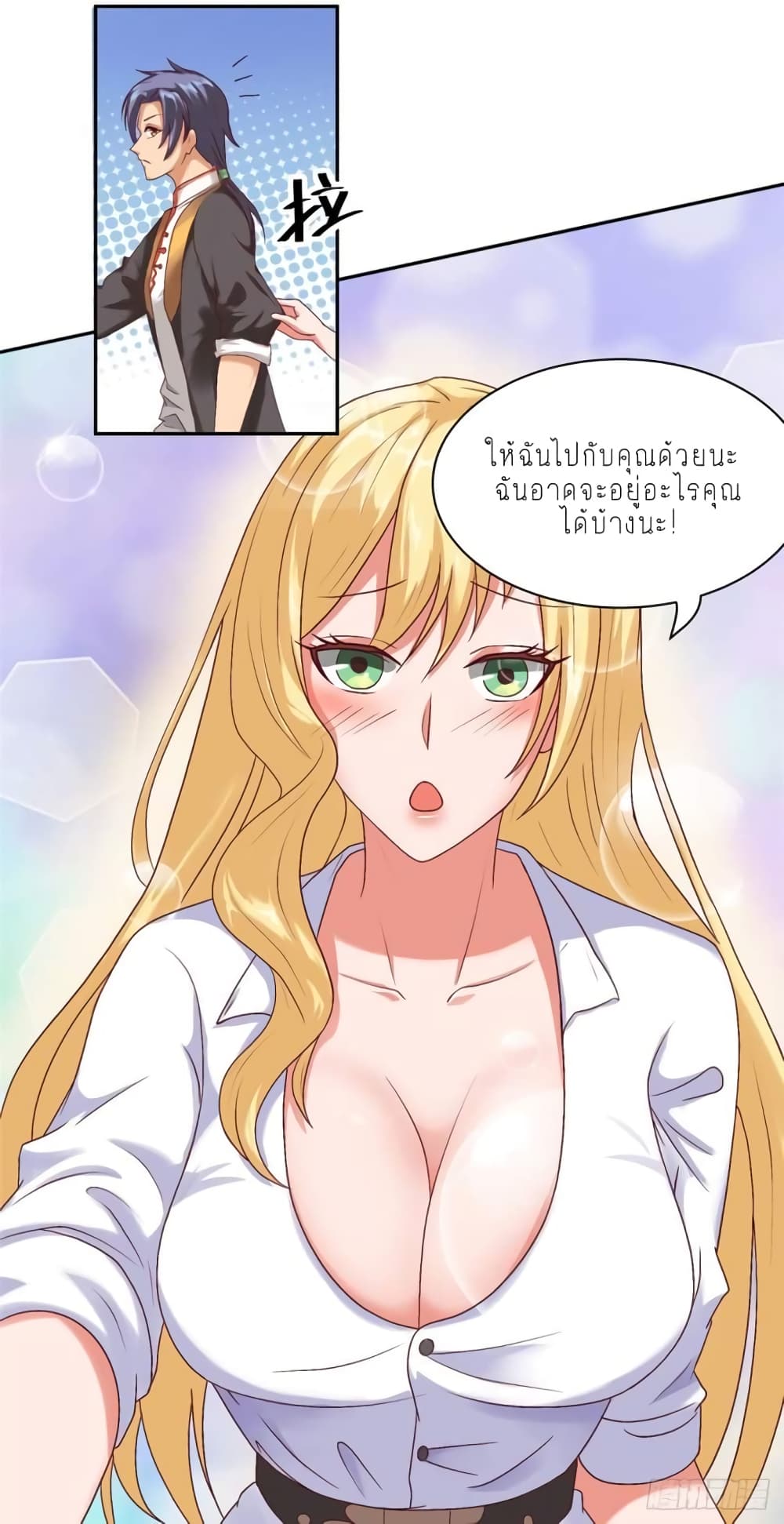 Super Genius Doctor page 4