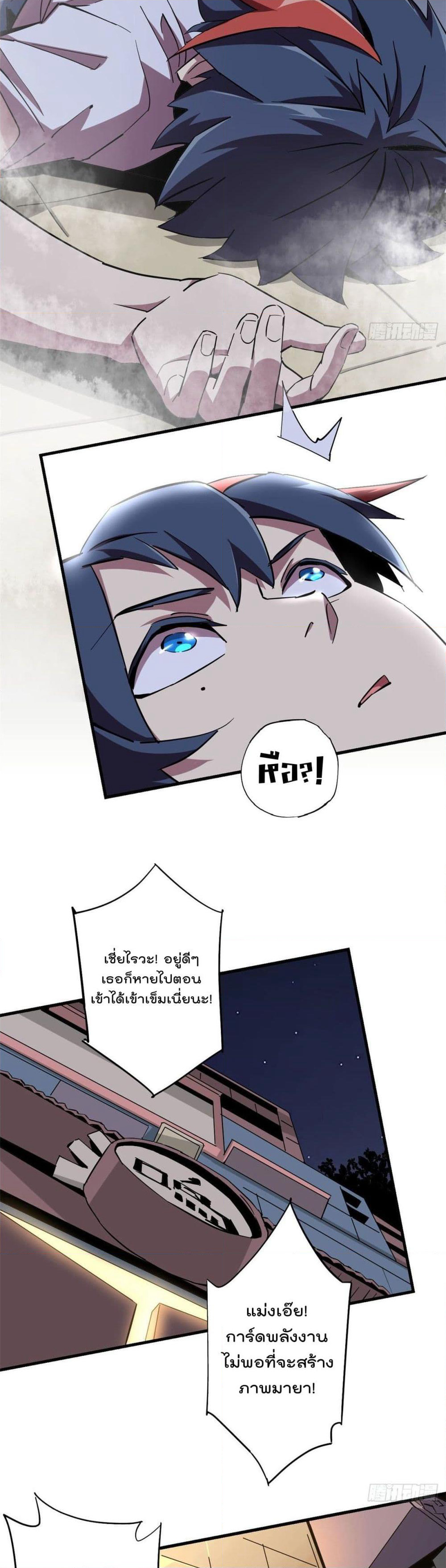 Super God Card Maker page 4