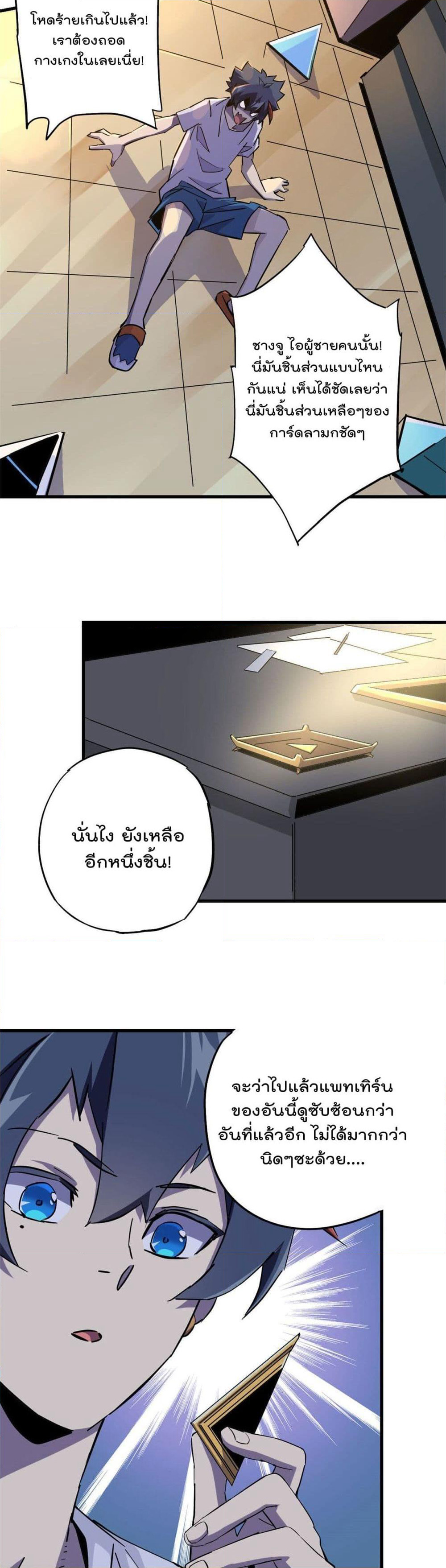 Super God Card Maker page 5