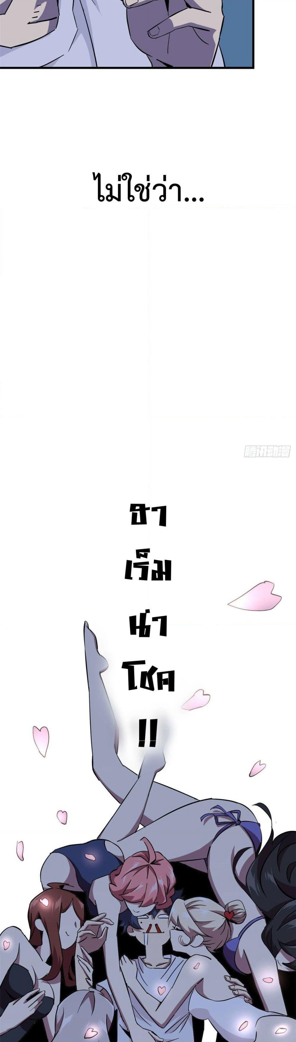 Super God Card Maker page 6