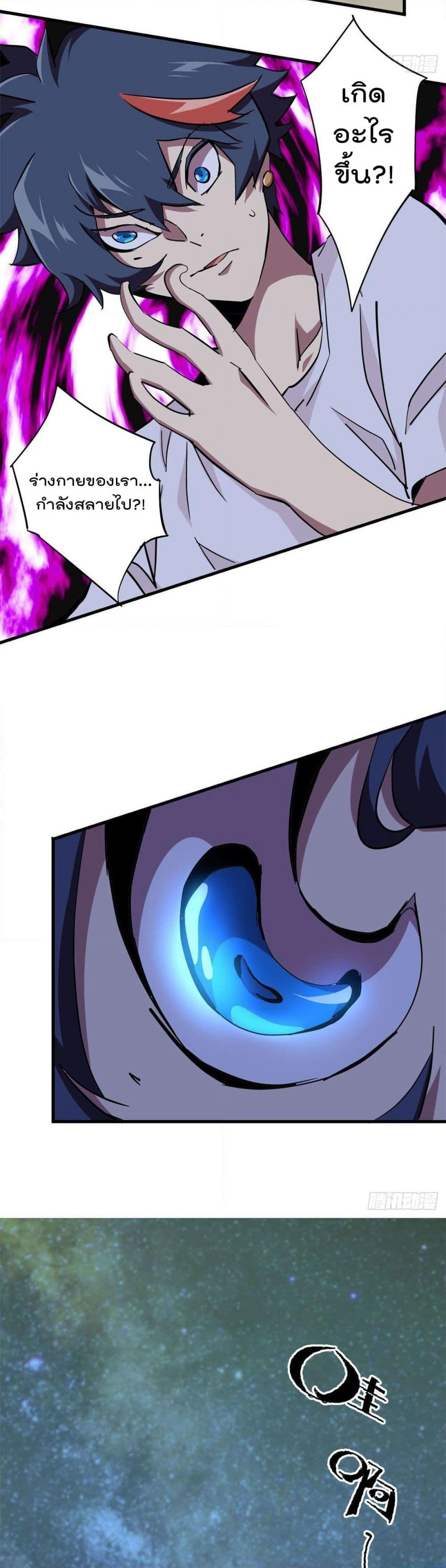 Super God Card Maker page 9