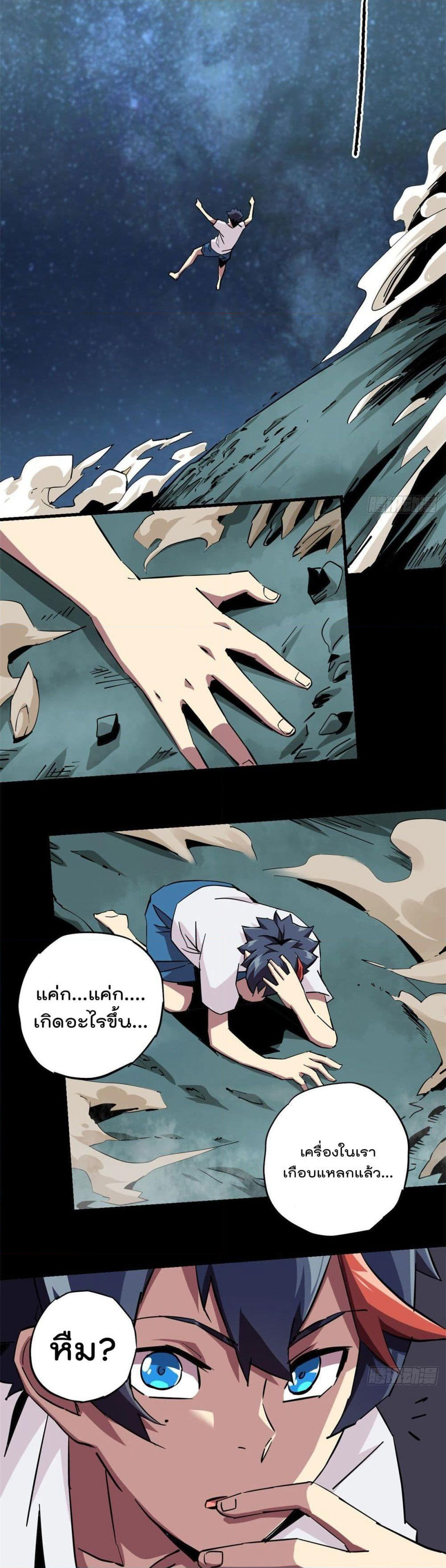 Super God Card Maker page 10