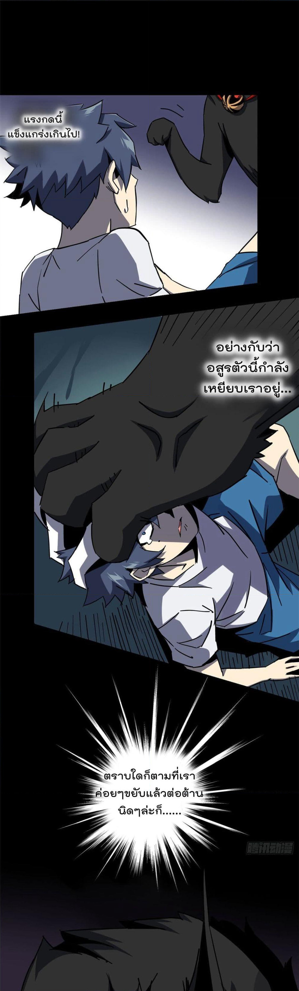 Super God Card Maker page 2