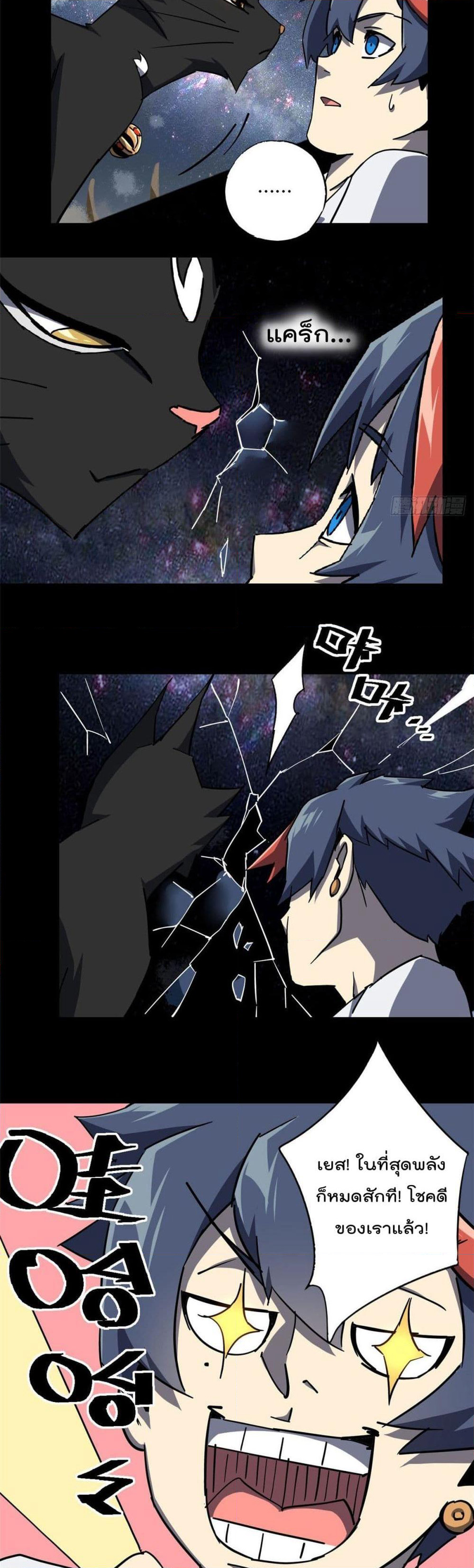 Super God Card Maker page 6