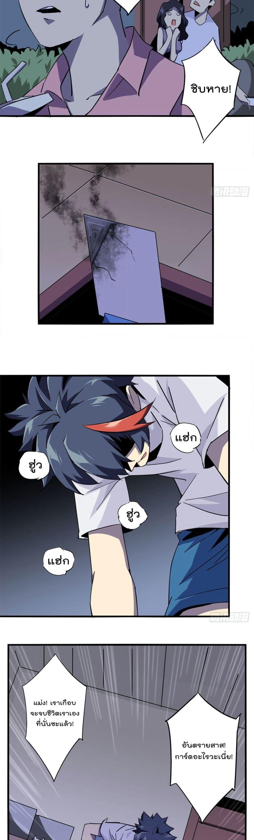 Super God Card Maker page 10