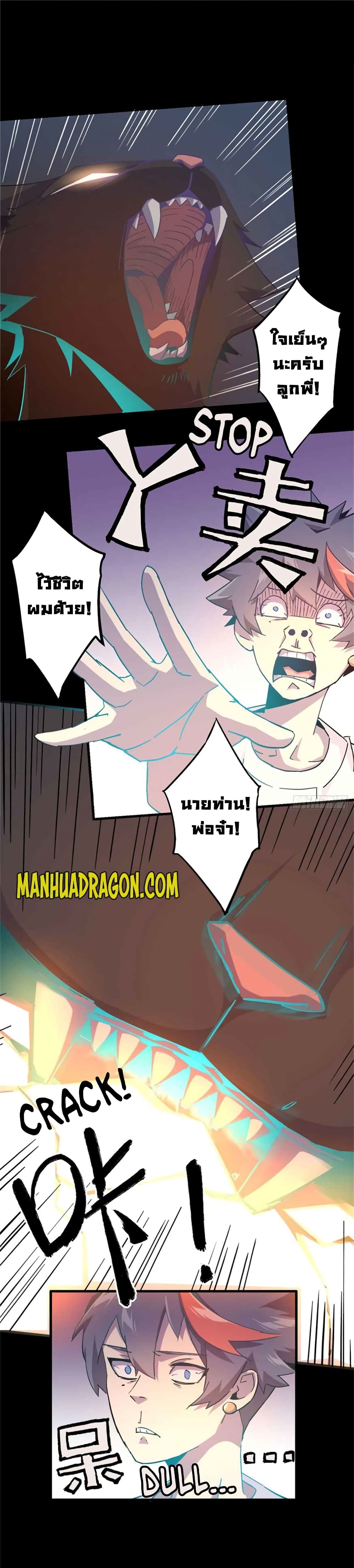 Super God Card Maker page 2