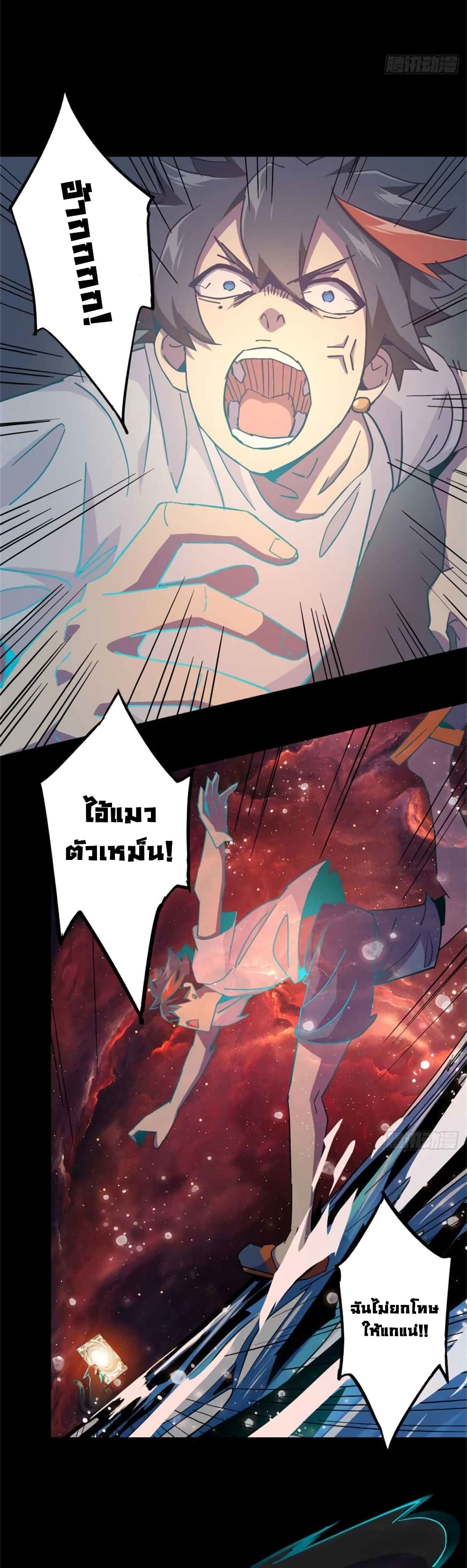Super God Card Maker page 5