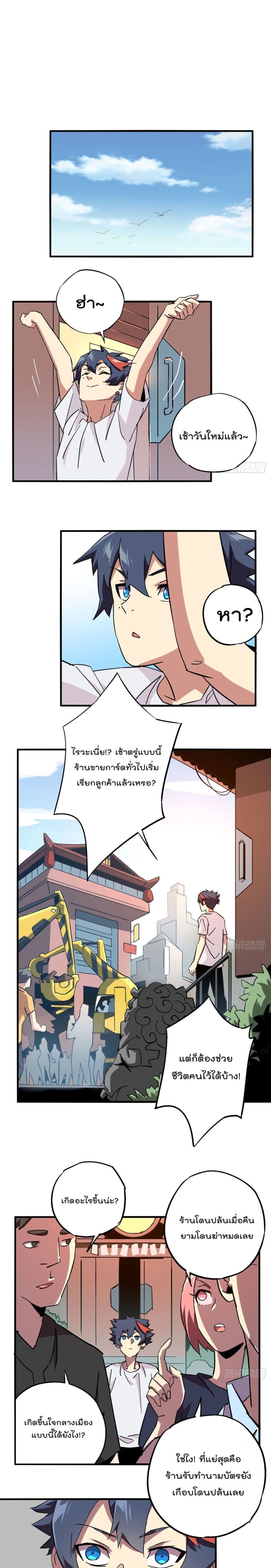 Super God Card Maker page 2