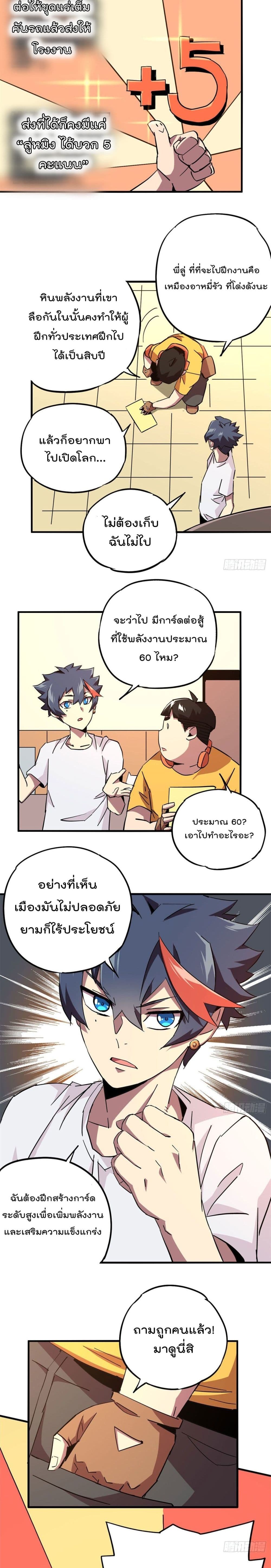 Super God Card Maker page 6