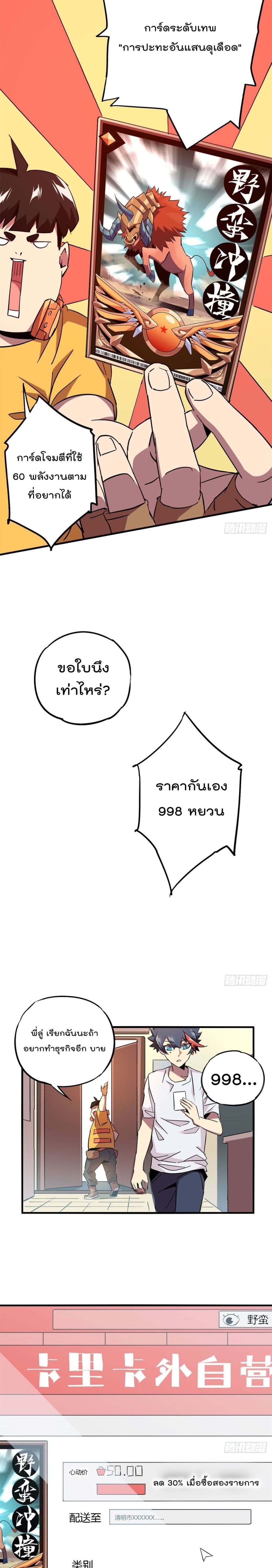 Super God Card Maker page 7