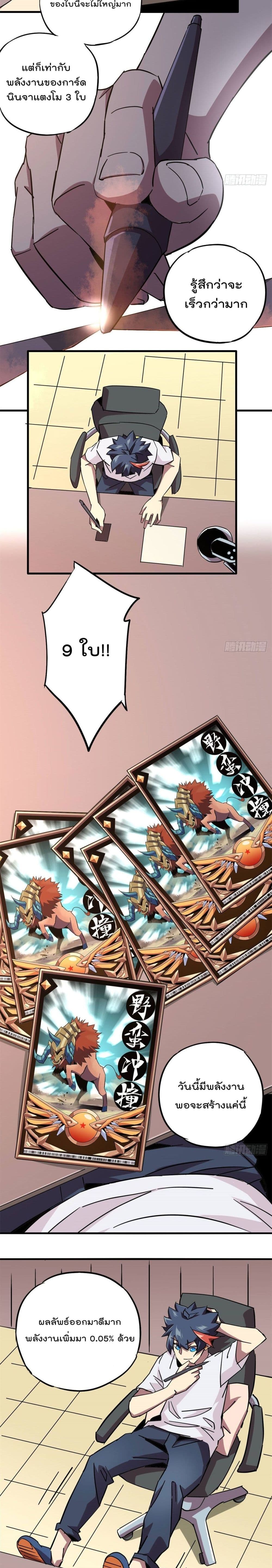 Super God Card Maker page 9