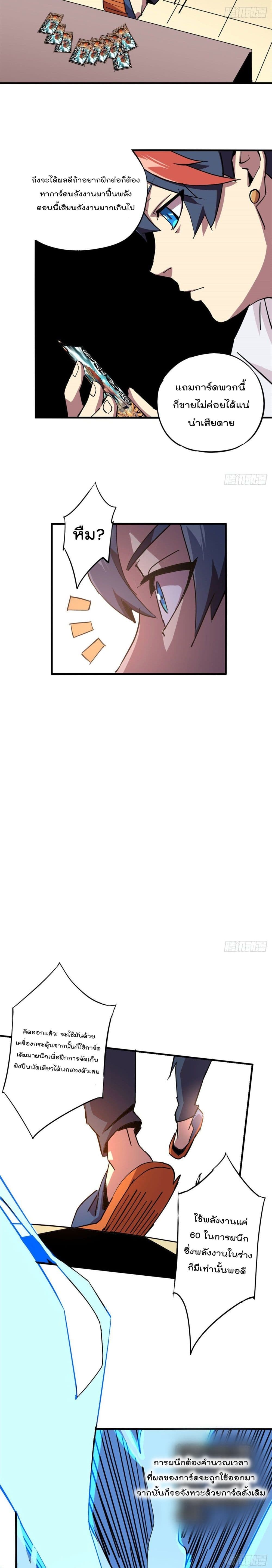 Super God Card Maker page 10