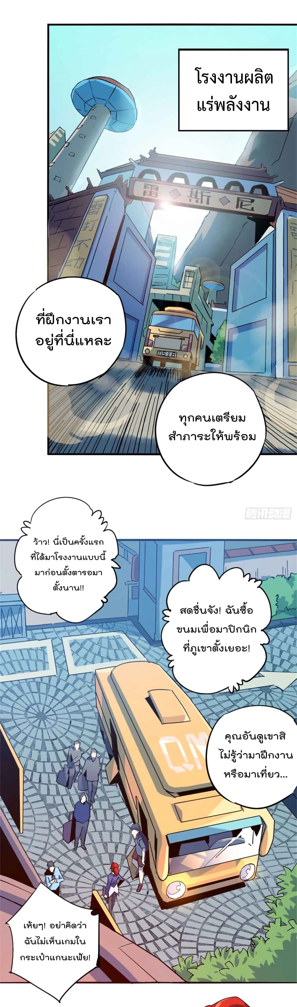 Super God Card Maker page 3