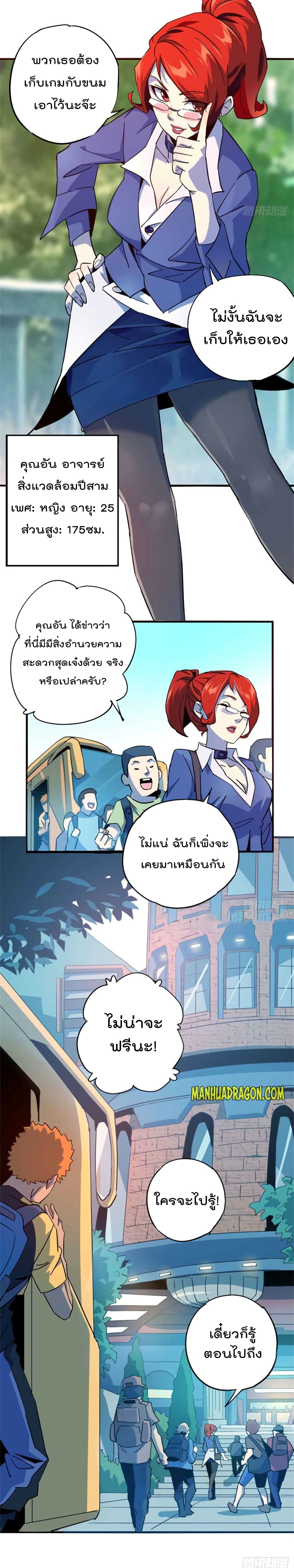 Super God Card Maker page 4