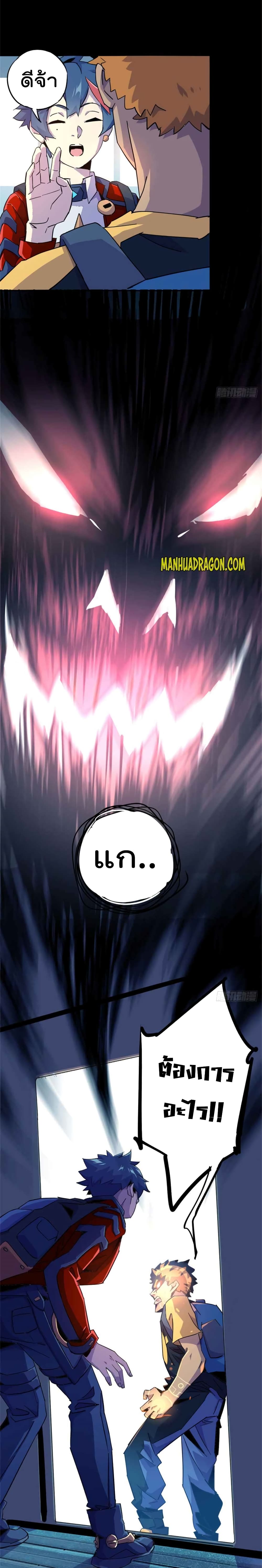 Super God Card Maker page 6