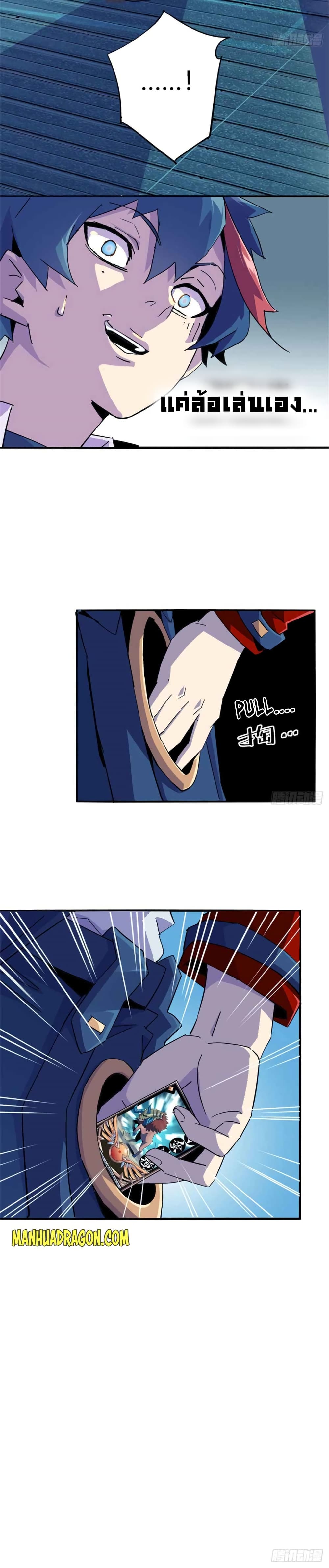 Super God Card Maker page 7