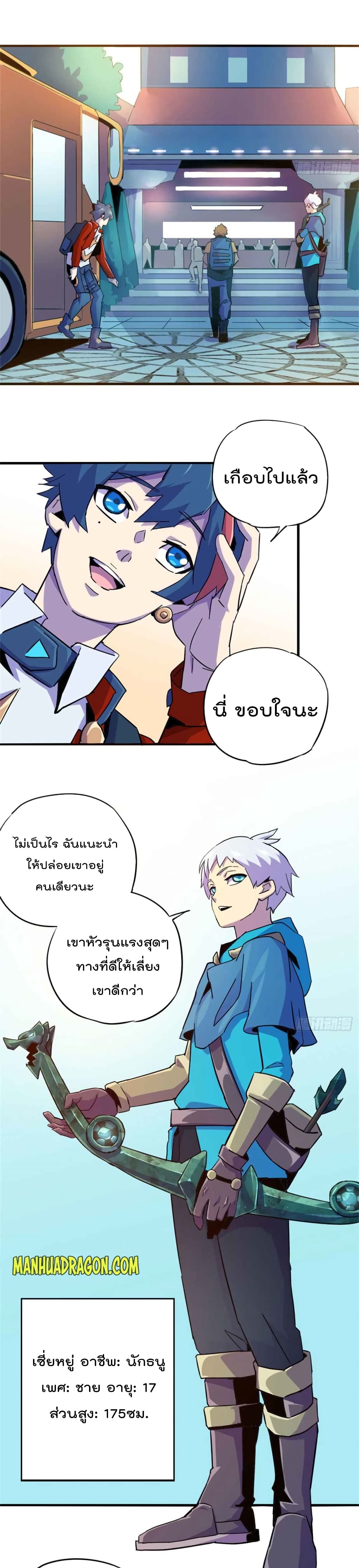 Super God Card Maker page 9