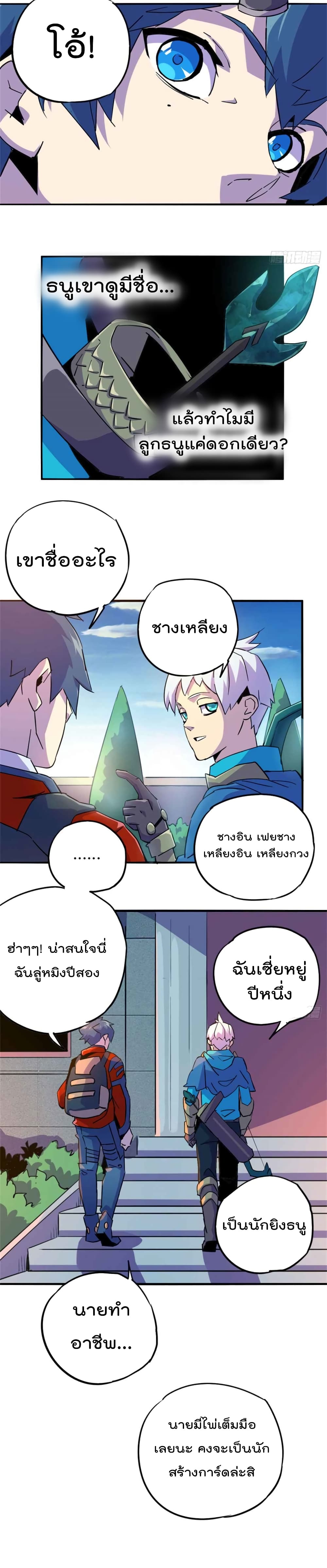 Super God Card Maker page 10
