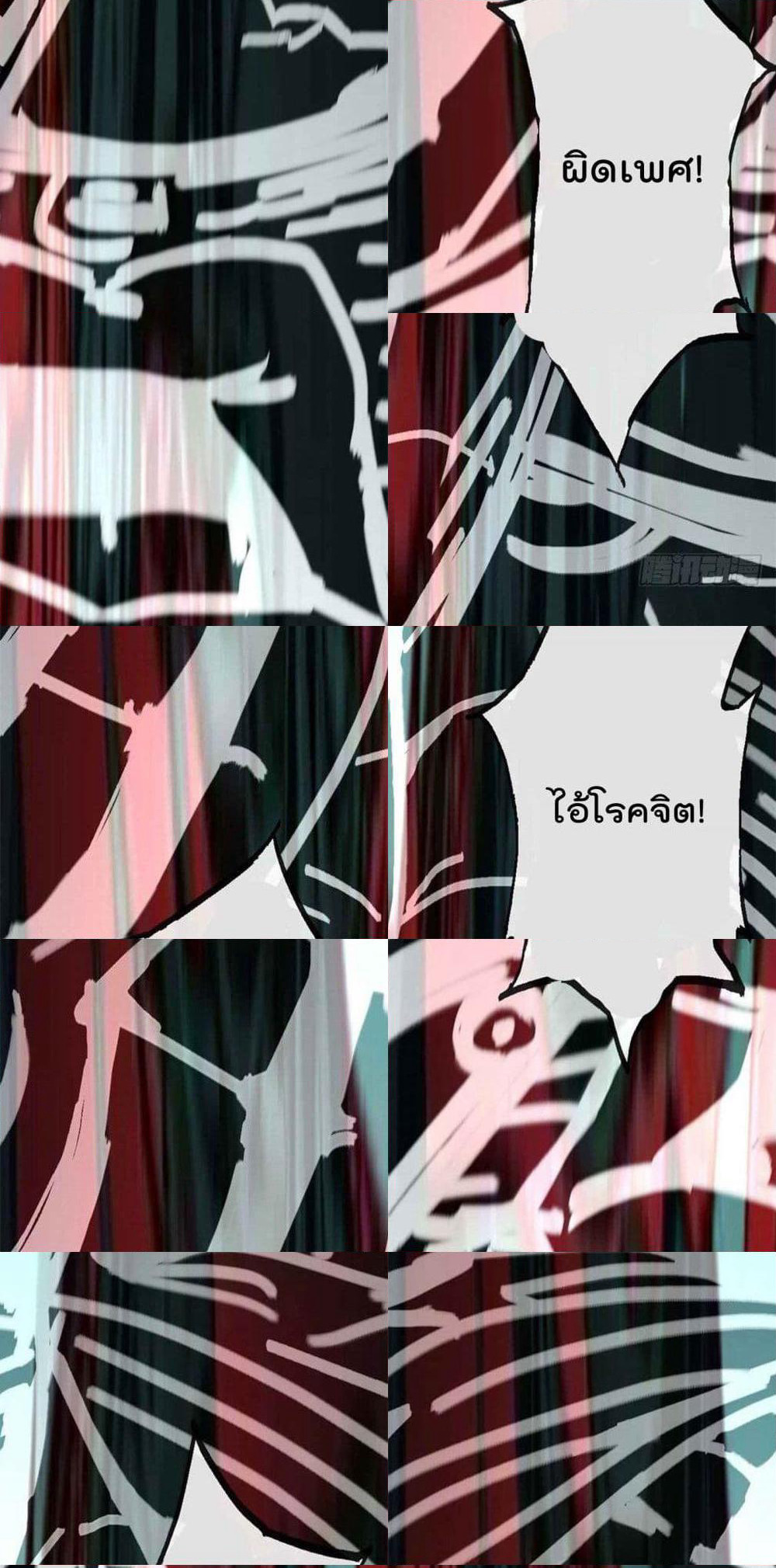 Super God Card Maker page 8
