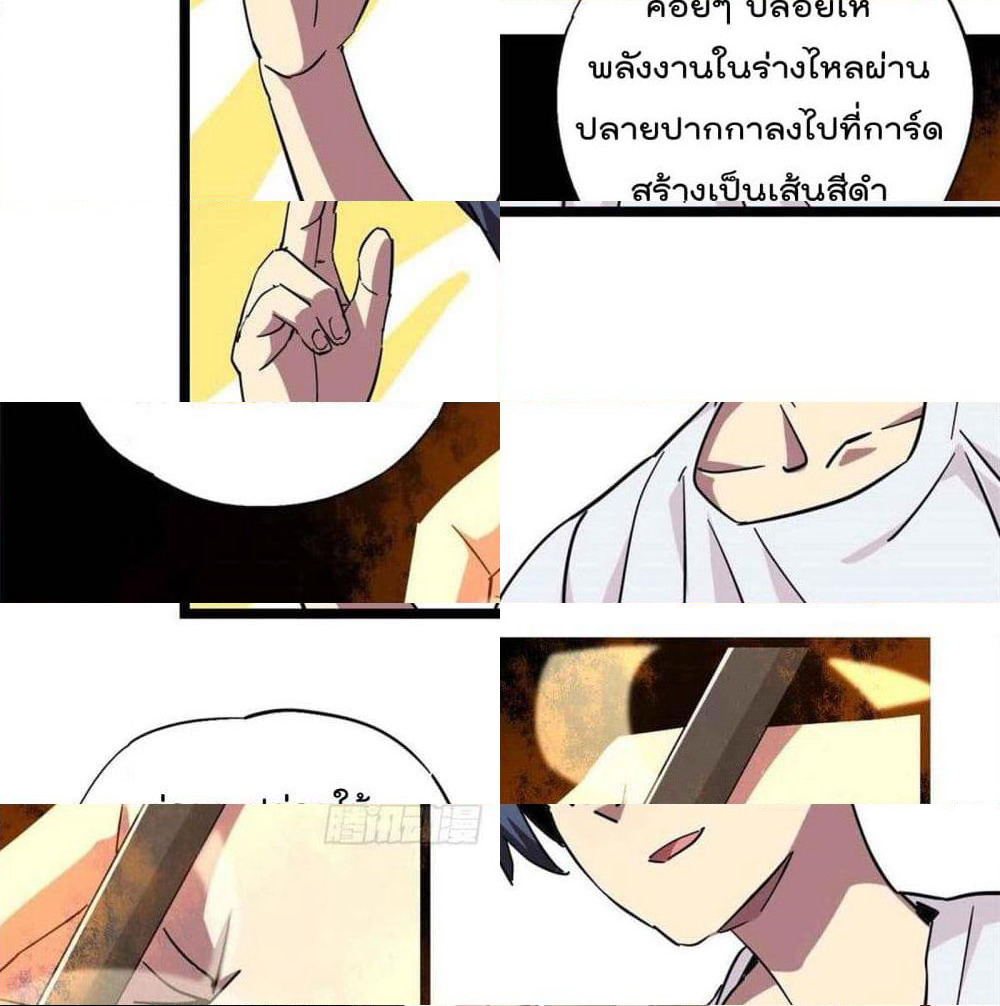 Super God Card Maker page 8