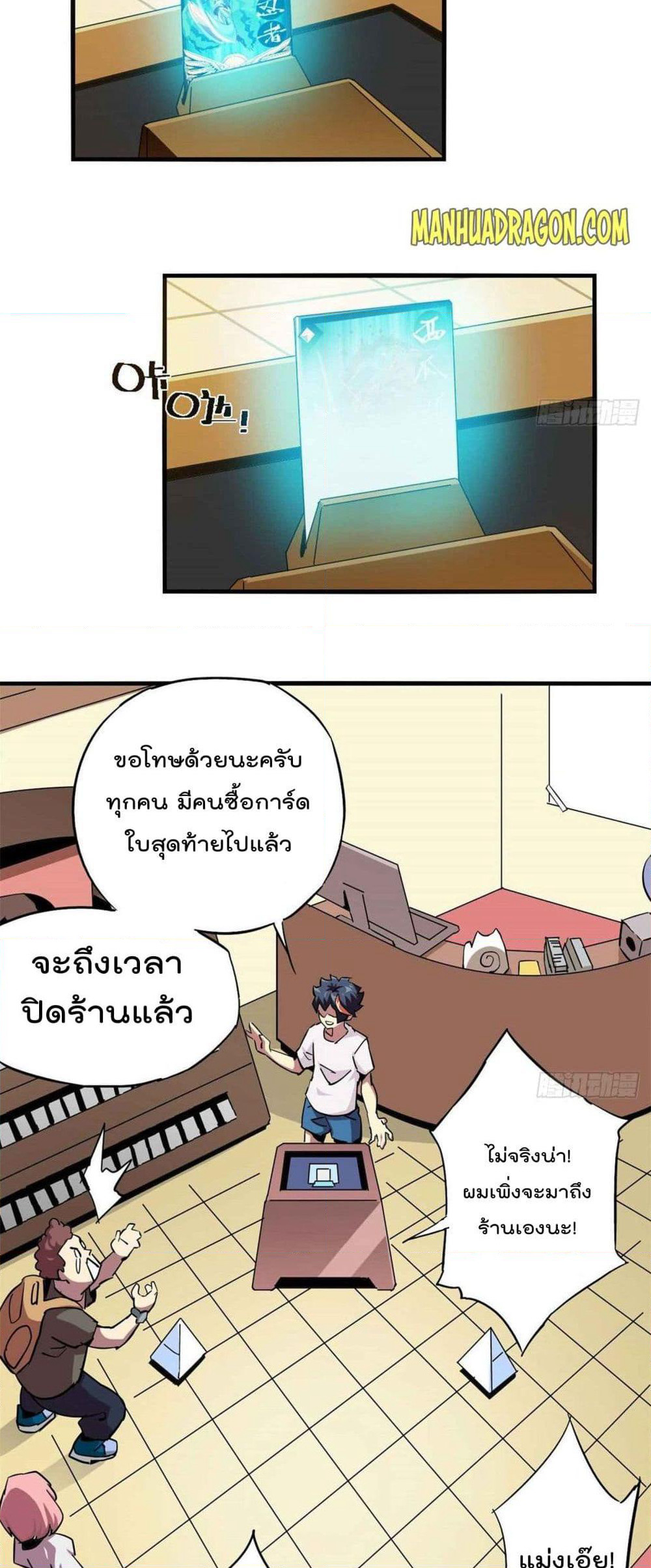 Super God Card Maker page 3
