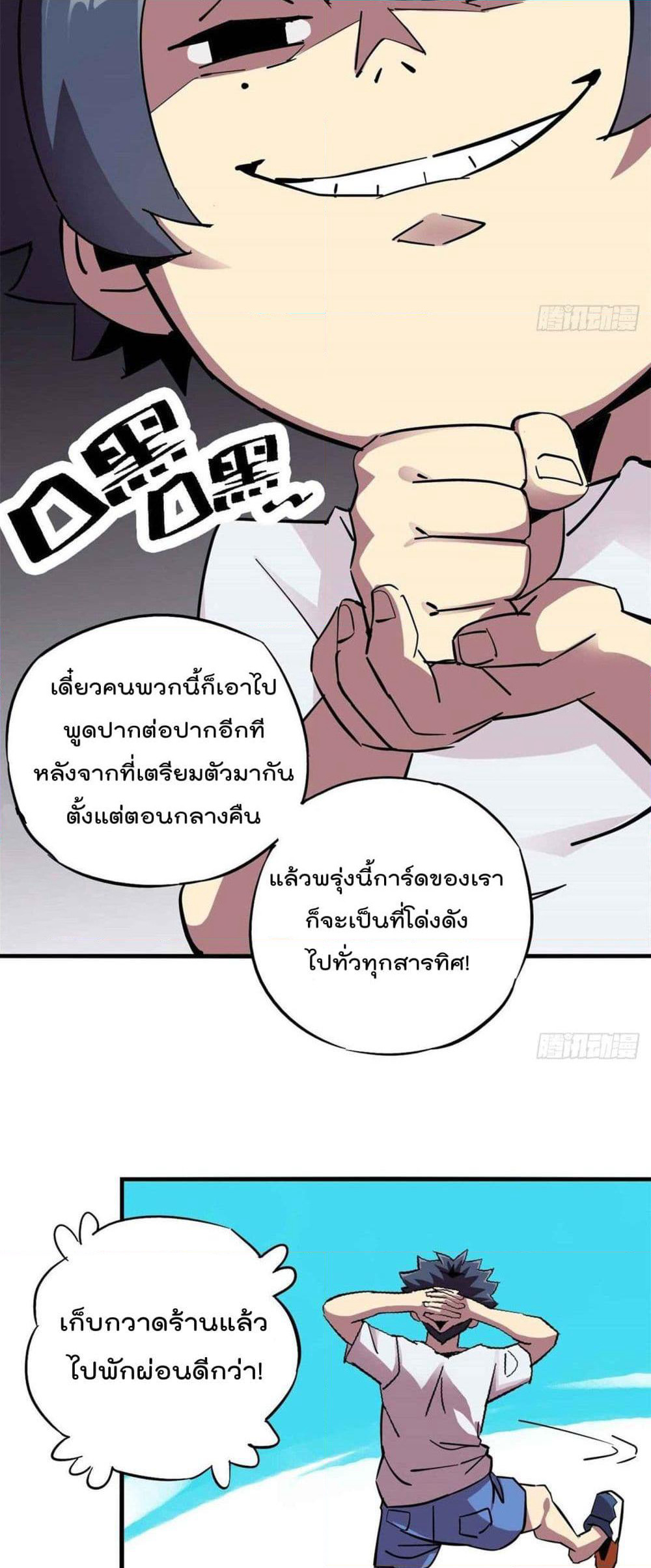 Super God Card Maker page 5