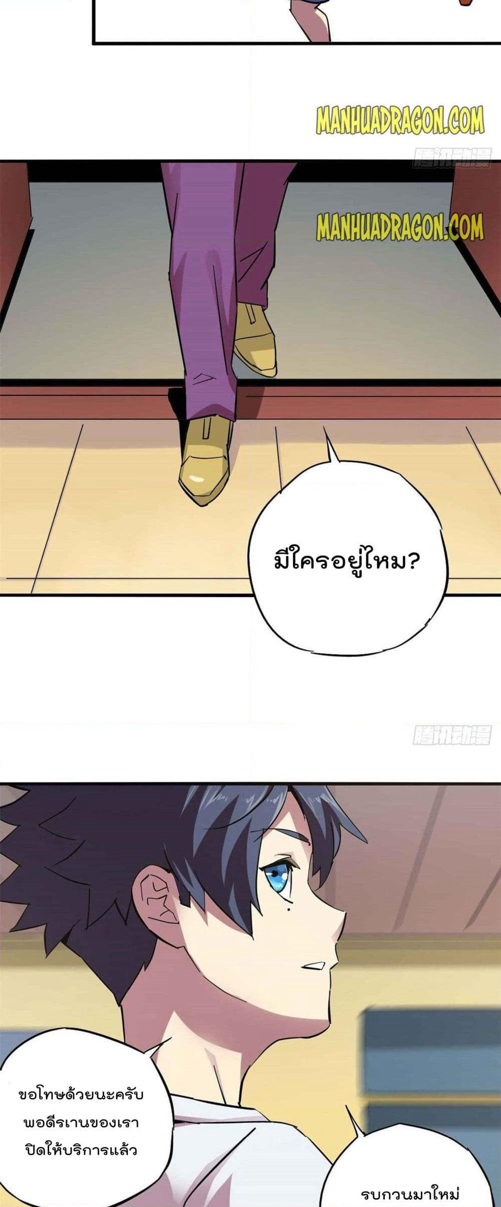 Super God Card Maker page 6