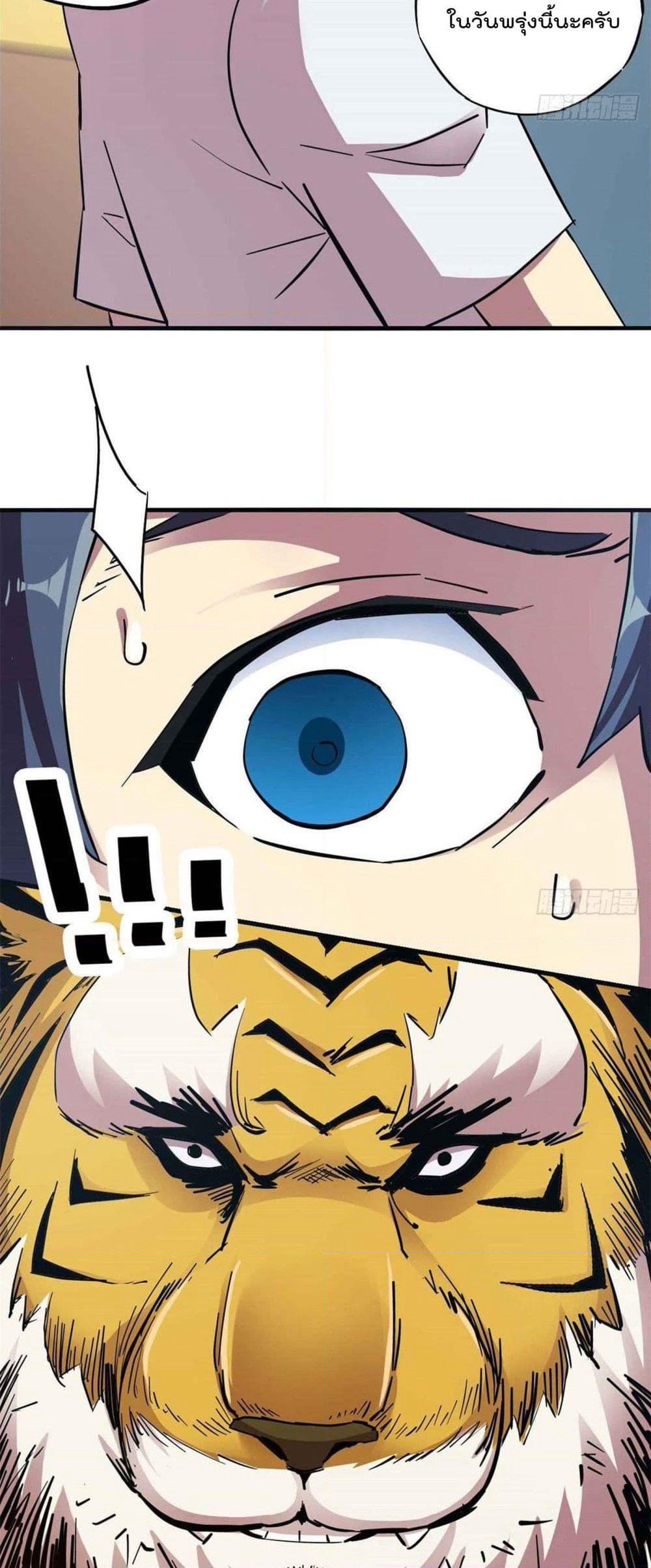 Super God Card Maker page 7