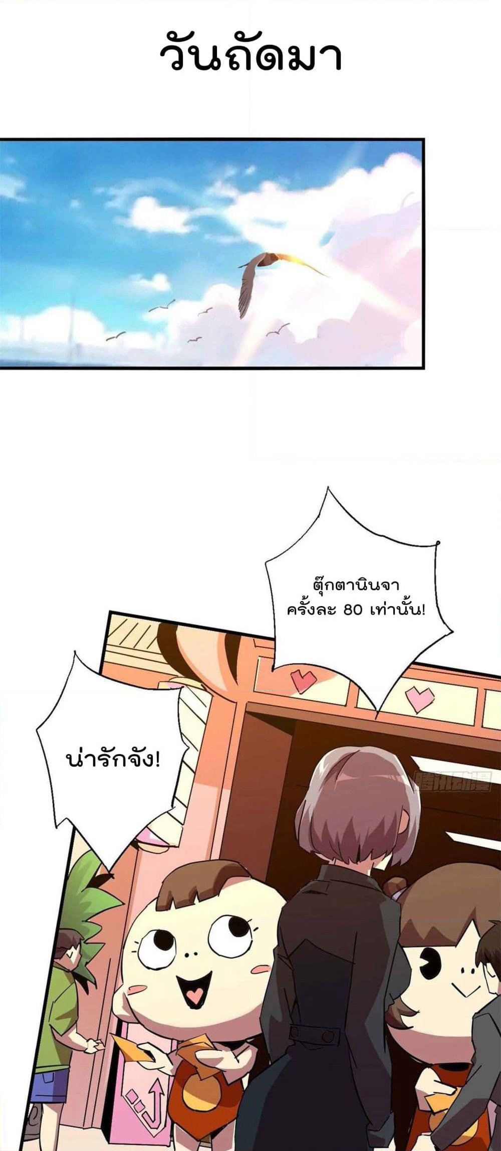 Super God Card Maker page 2