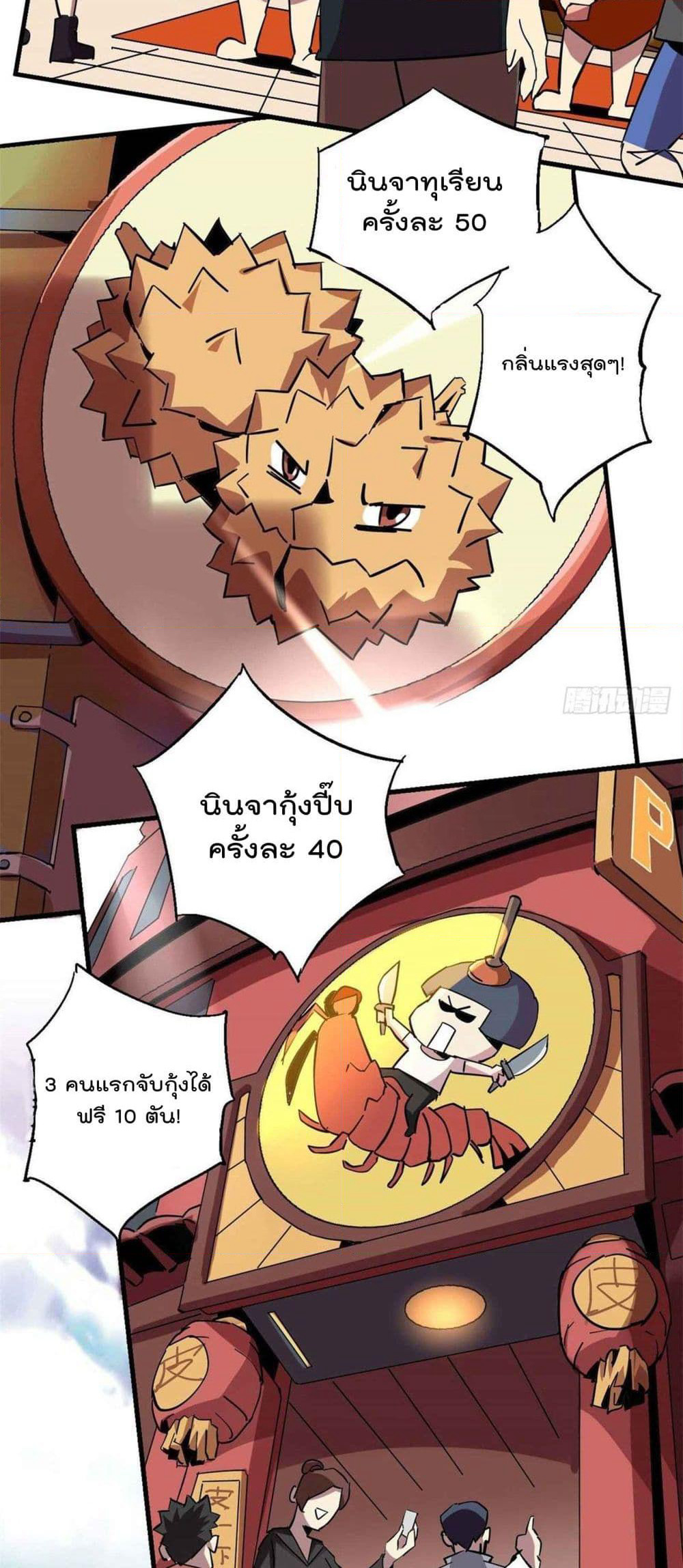 Super God Card Maker page 3