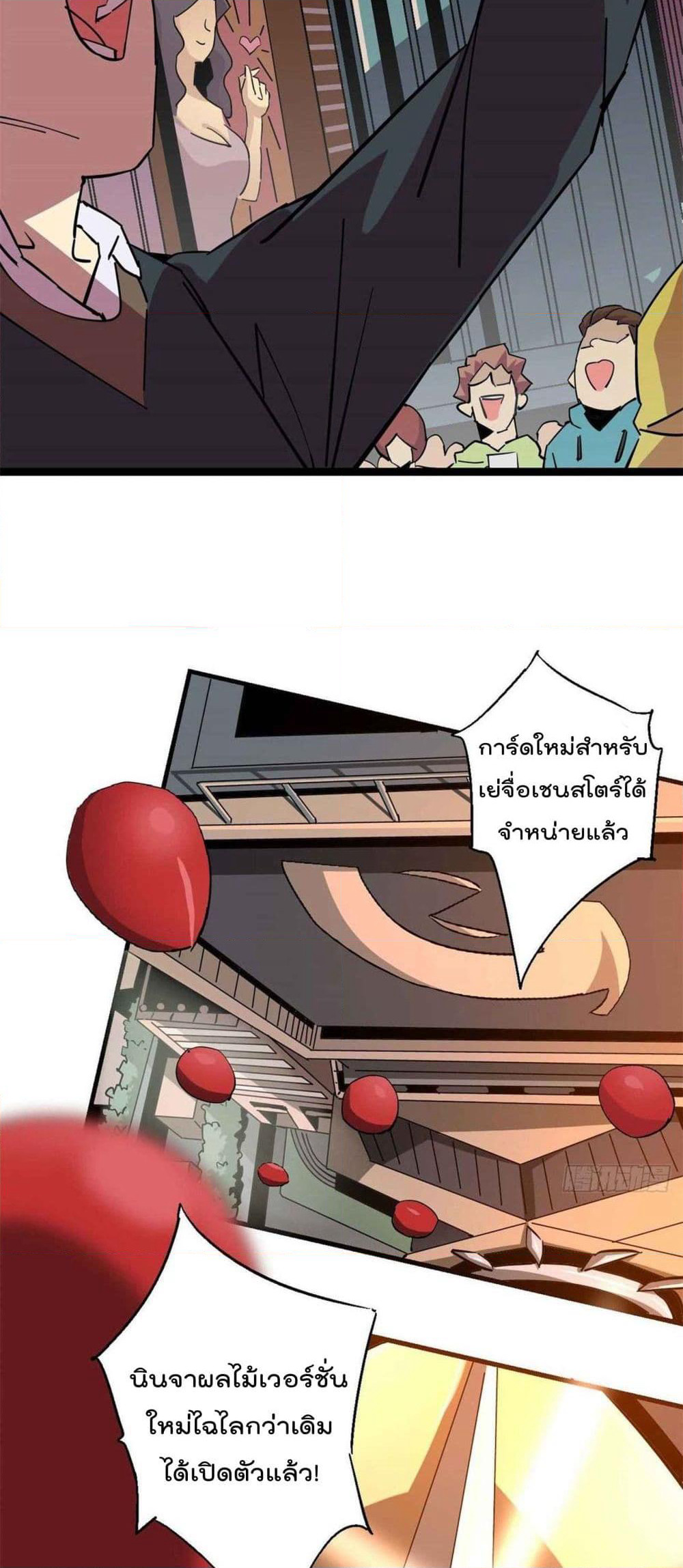 Super God Card Maker page 5