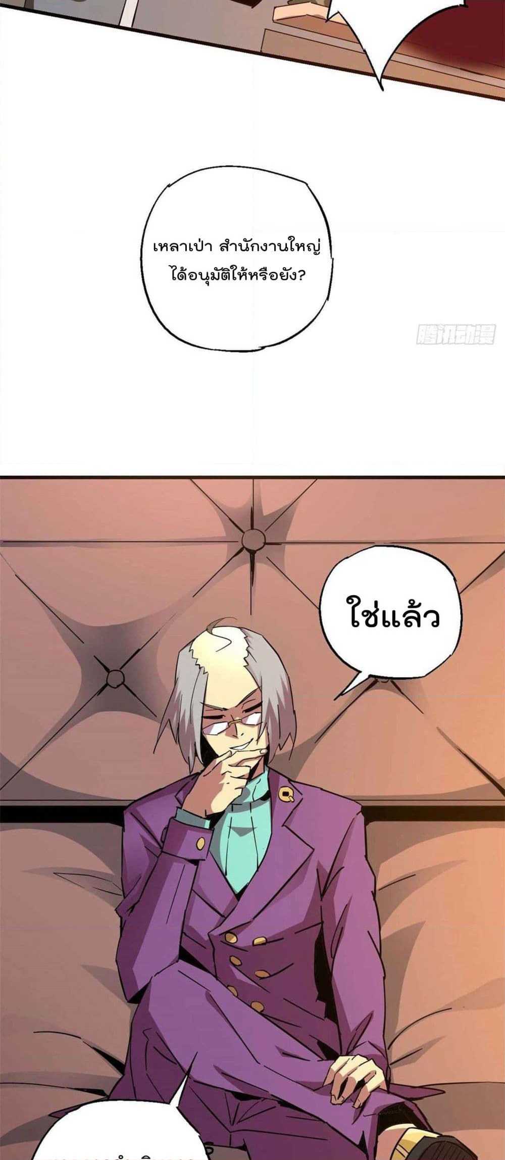 Super God Card Maker page 7