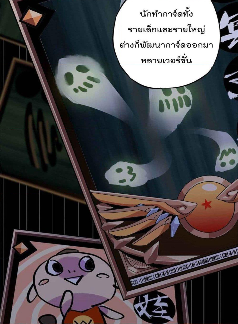 Super God Card Maker page 4