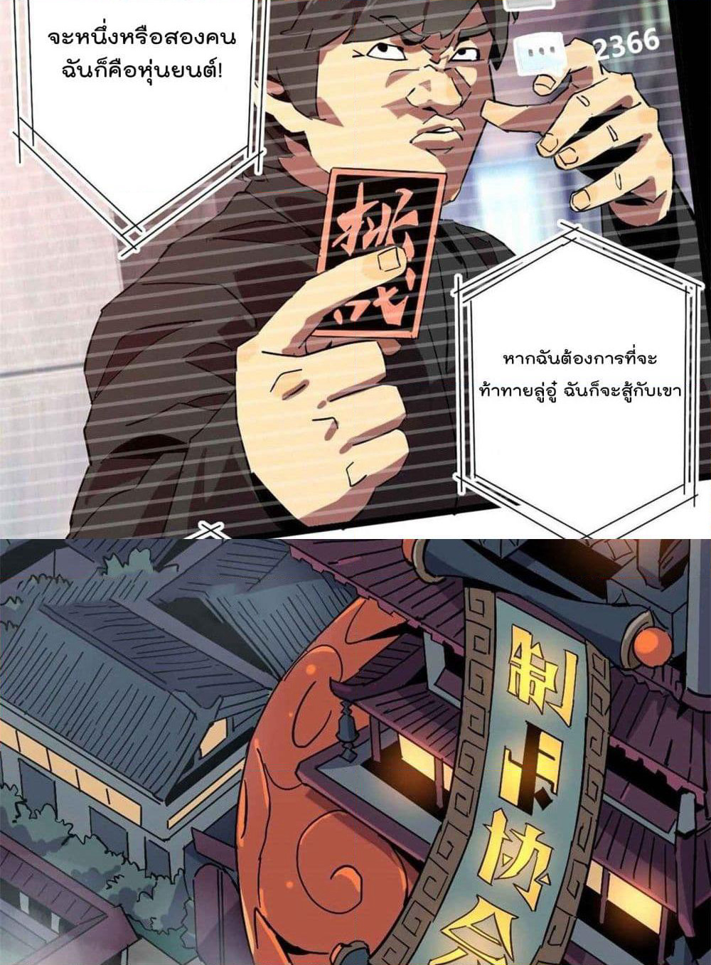 Super God Card Maker page 6
