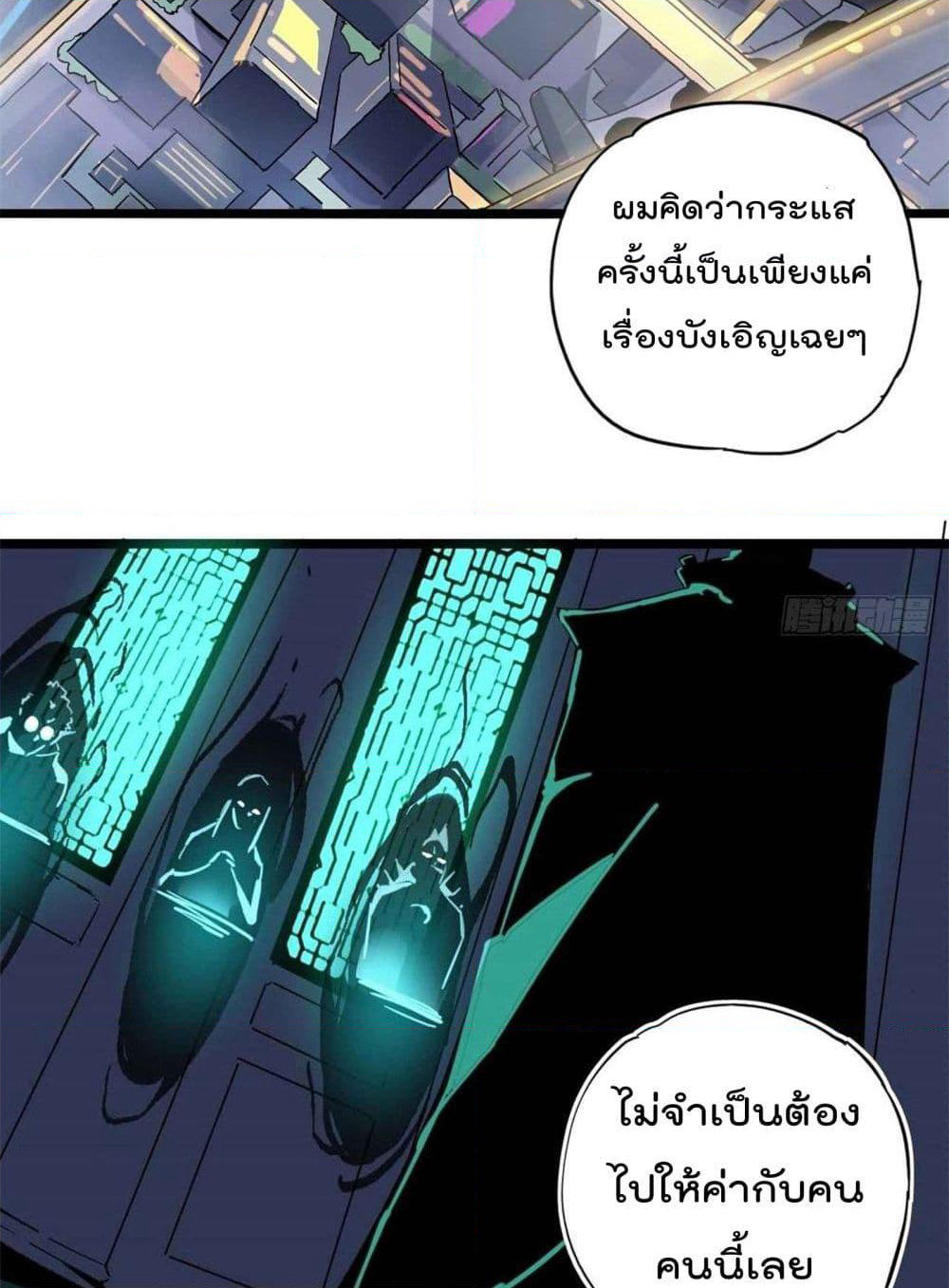 Super God Card Maker page 10