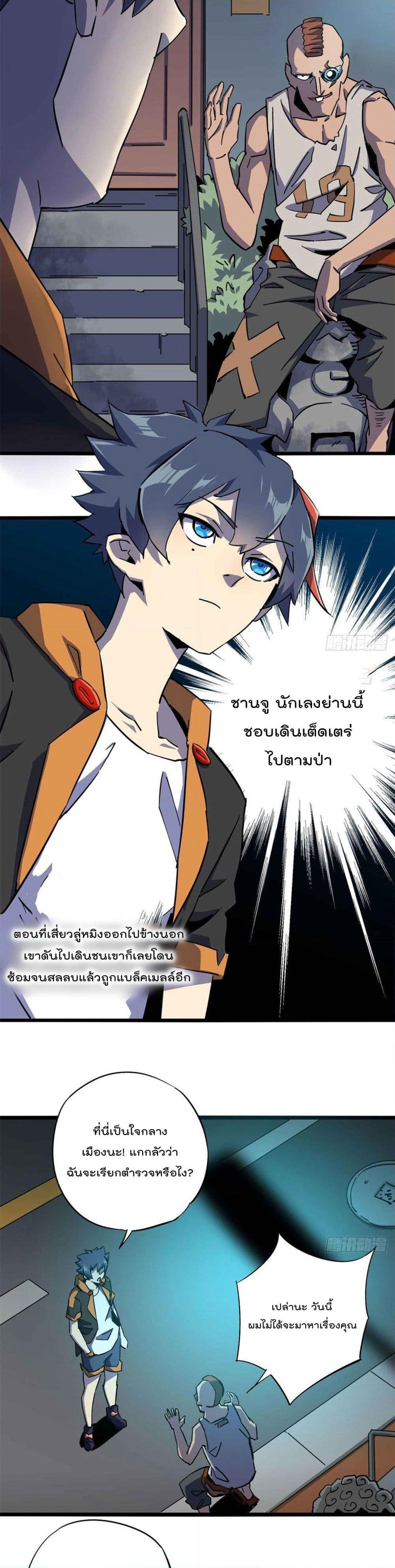 Super God Card Maker page 7