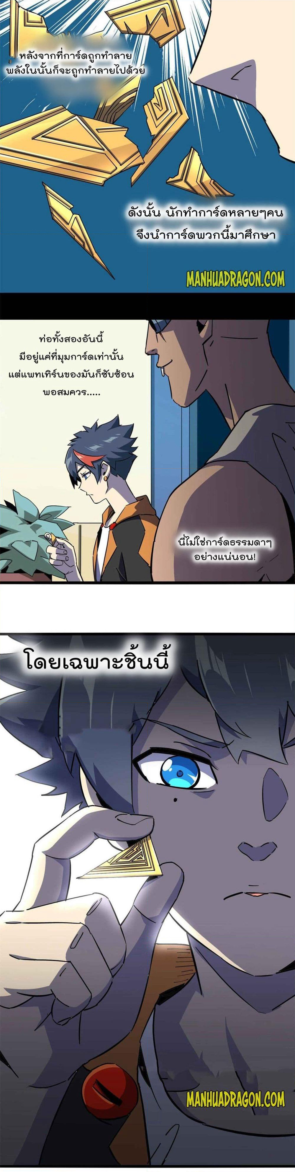 Super God Card Maker page 9