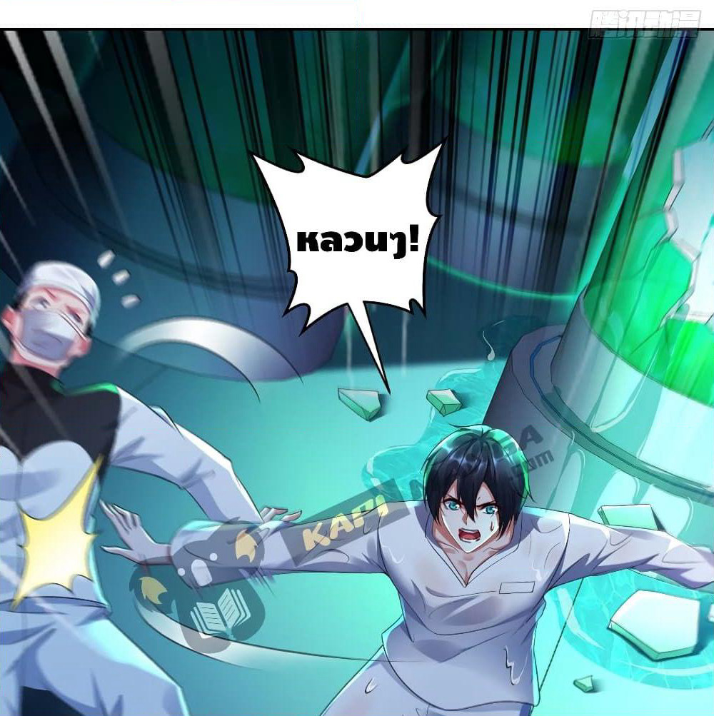 Super God page 10