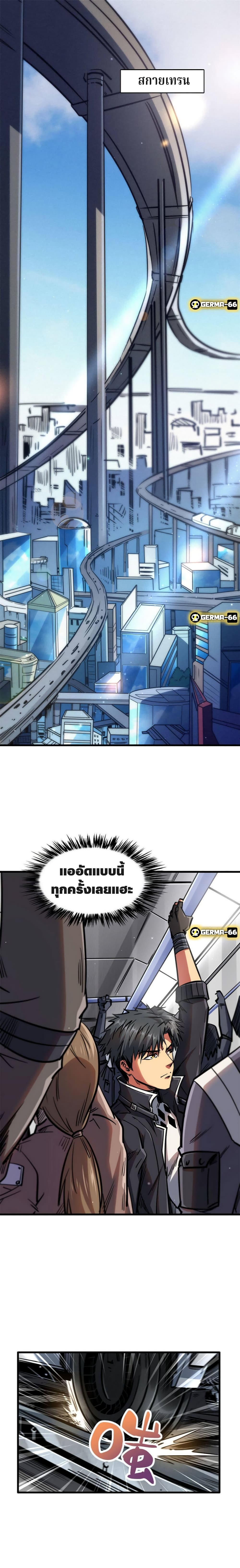Super God Gene page 3