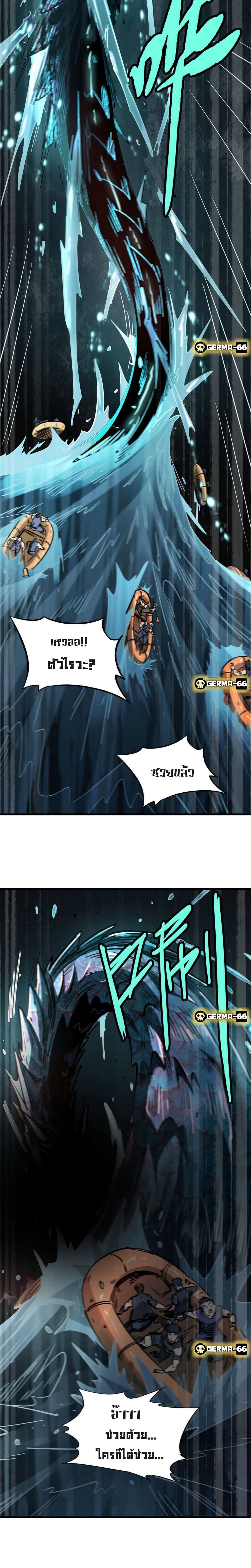 Super God Gene page 18