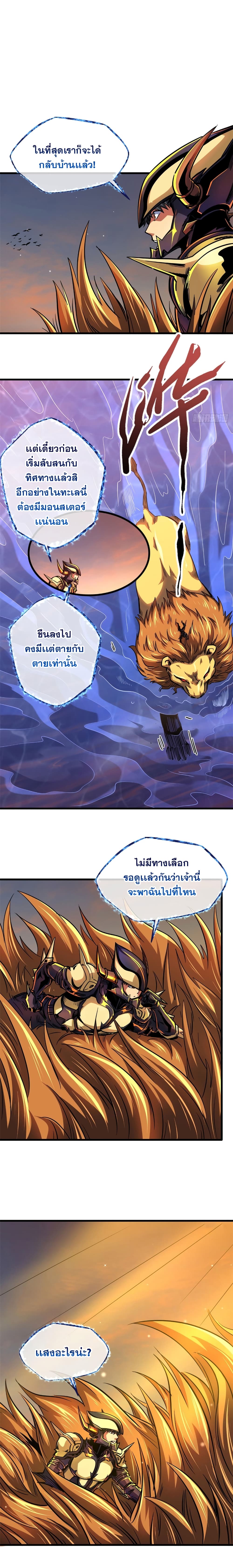 Super God Gene page 10