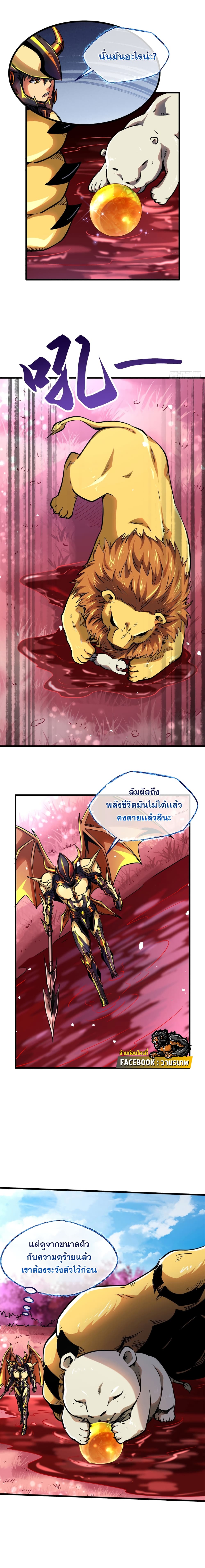 Super God Gene page 4