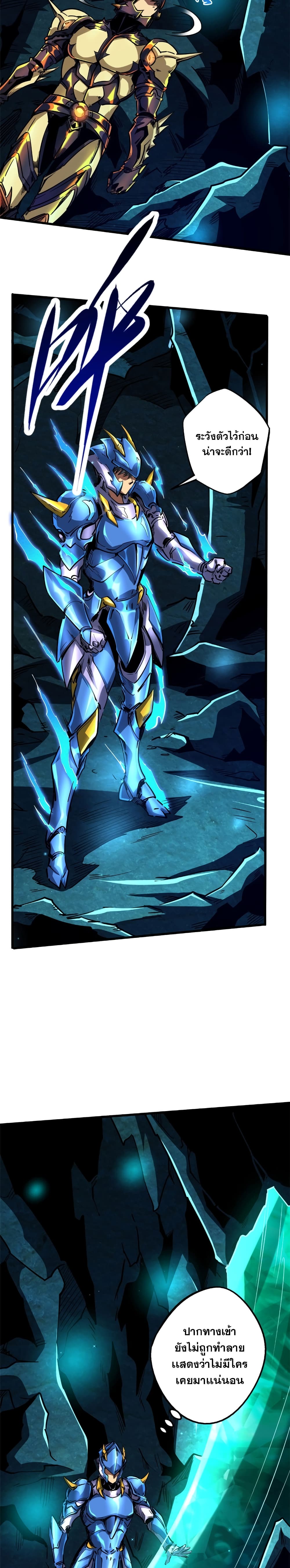 Super God Gene page 4