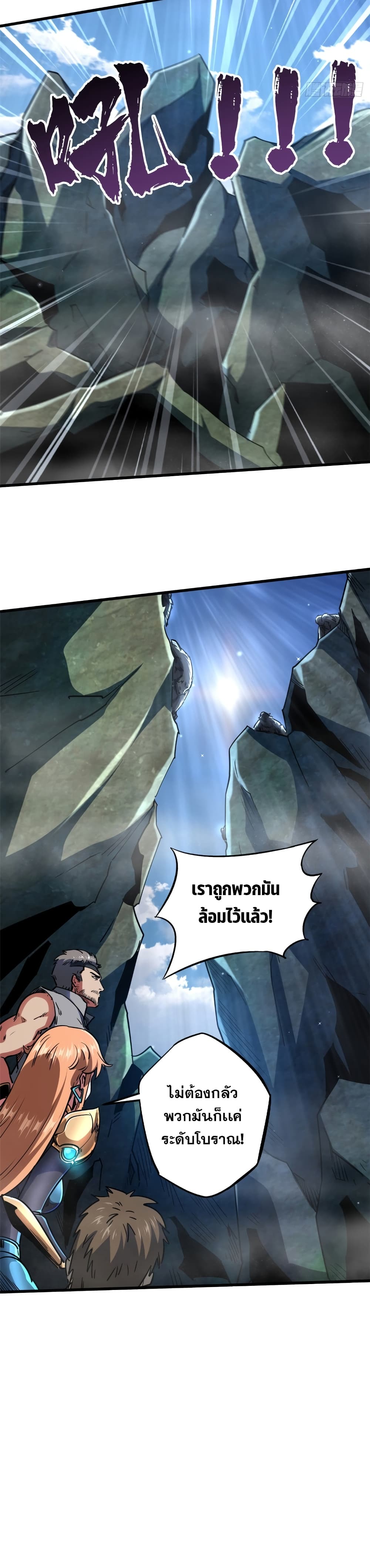 Super God Gene page 1