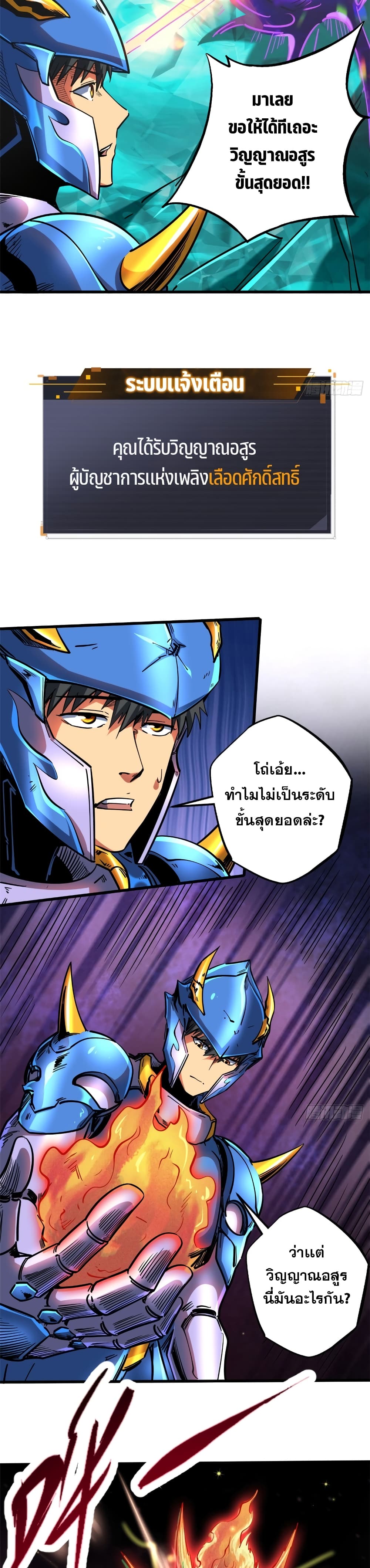 Super God Gene page 10