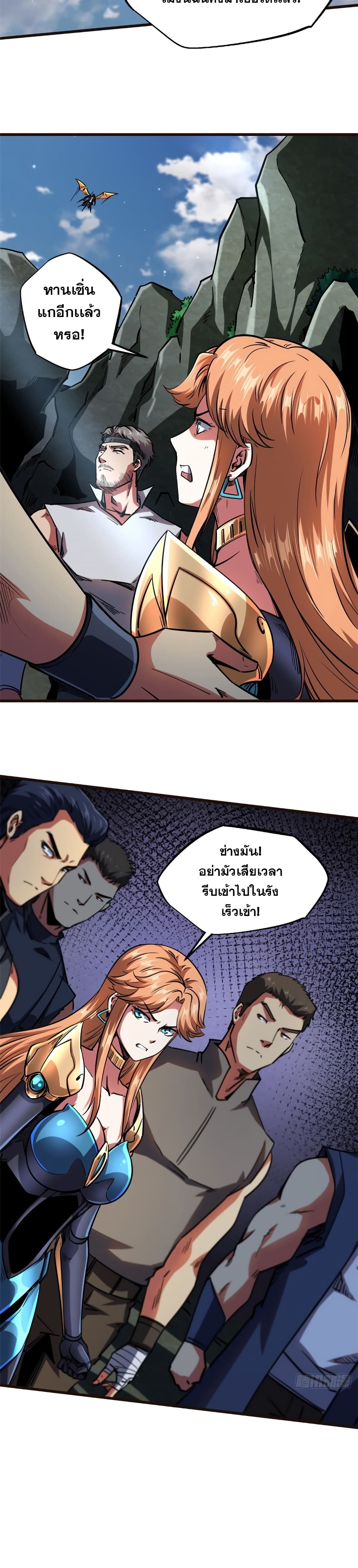 Super God Gene page 2
