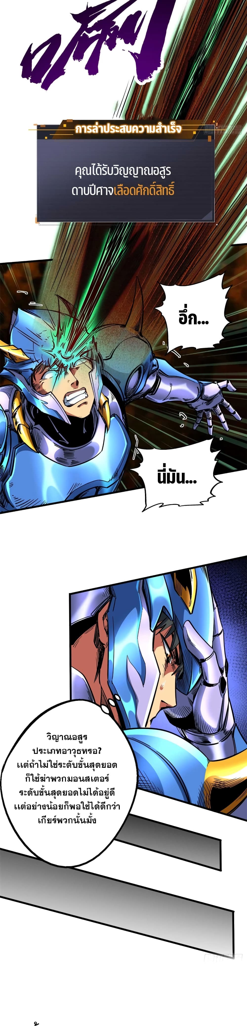 Super God Gene page 2